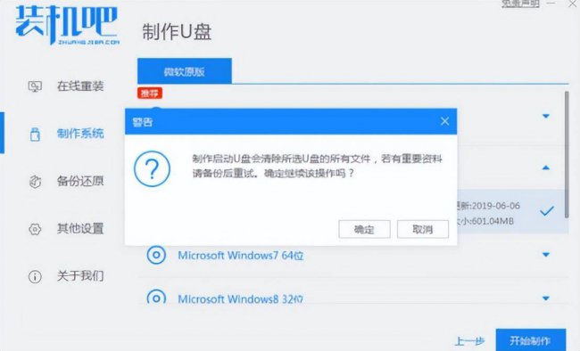 惠普笔记本电脑怎么重装系统教程