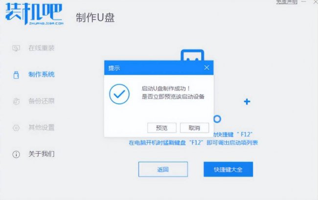 惠普笔记本电脑怎么重装系统教程