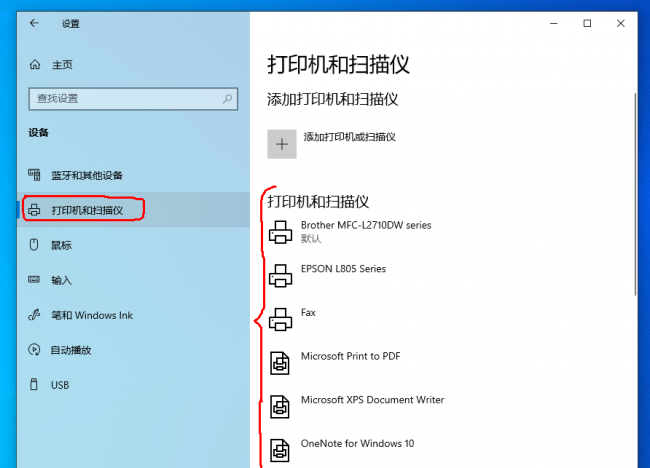win10打印机共享设置方法及权限