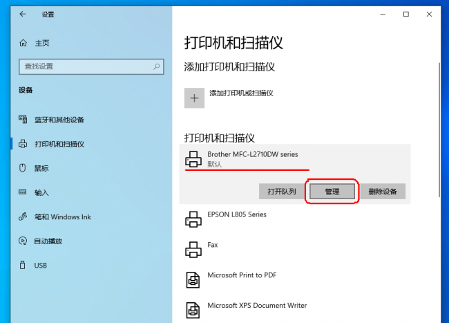 win10打印机共享设置方法及权限