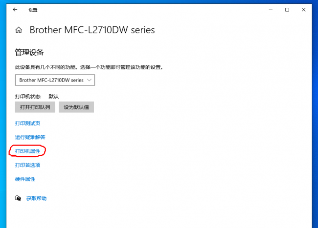 win10打印机共享设置方法及权限