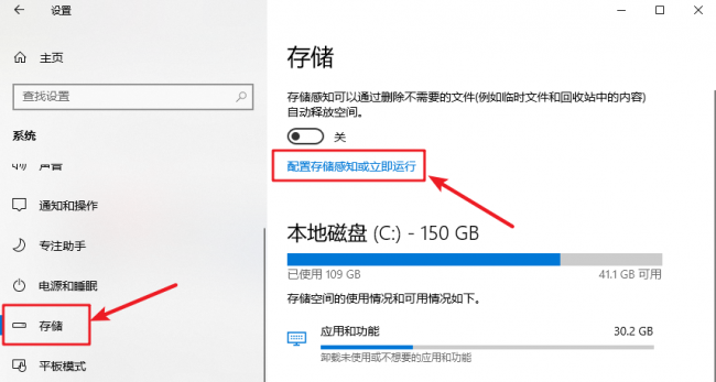 win10c盘满了怎么清理空间