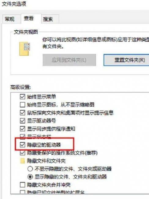 win10电脑不显示u盘怎么办