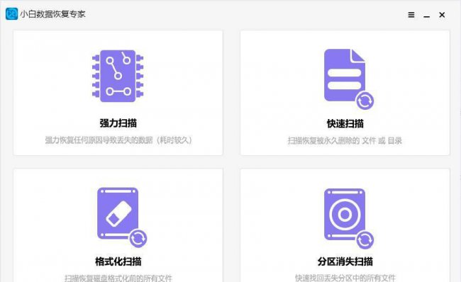 diskgenius分区工具使用教程