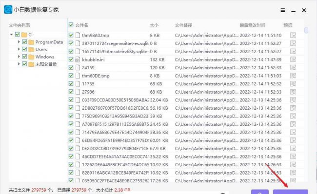 diskgenius分区工具使用教程