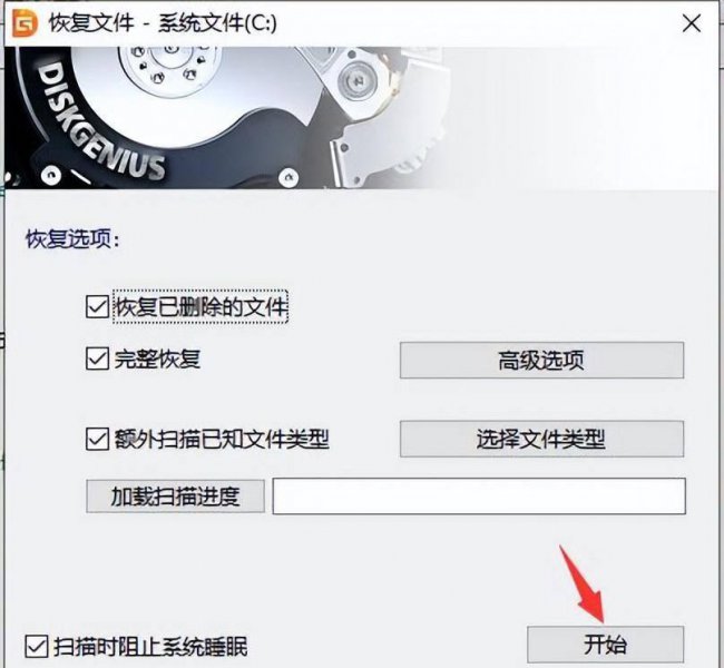 diskgenius分区工具使用教程