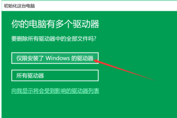笔记本一键恢复出厂设置在哪里