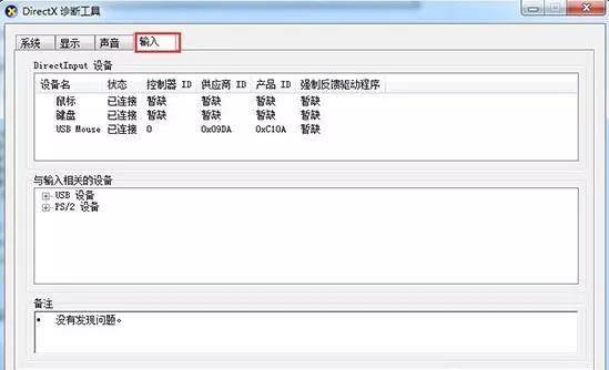 怎么看电脑配置win10显卡