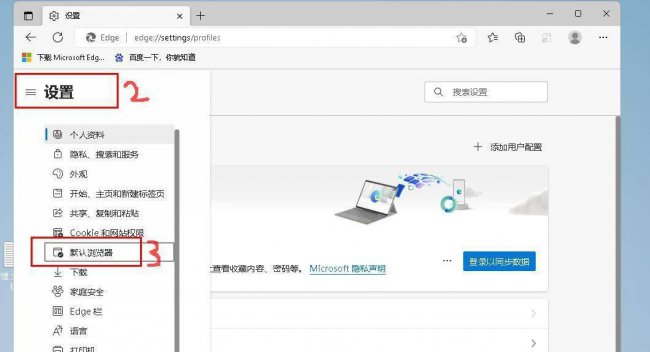 怎样把浏览器设置成ie浏览器模式