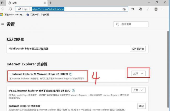 怎样把浏览器设置成ie浏览器模式