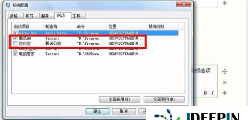 win10启动项命令是什么意思