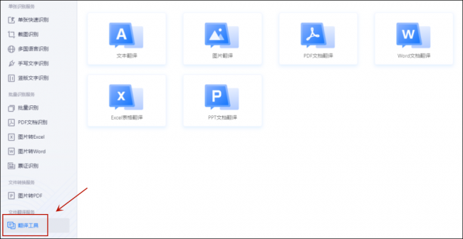 免费pdf如何转换成word格式