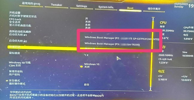 国产电脑怎么安装双系统