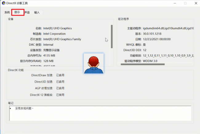 怎么看笔记本电脑配置和型号
