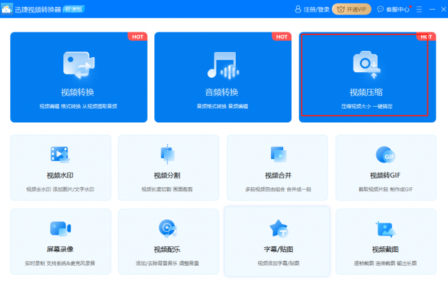 免费压缩图片的软件有哪些