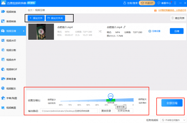 免费压缩图片的软件有哪些