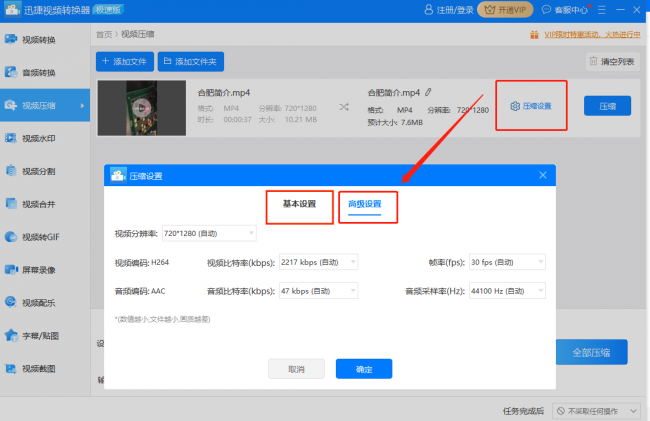 免费压缩图片的软件有哪些