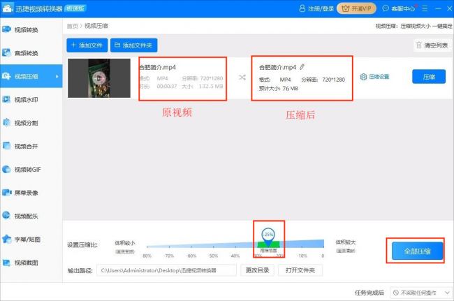 免费压缩图片的软件有哪些