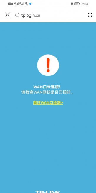 水星路由器手机设置步骤图解