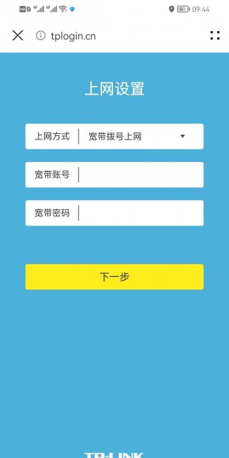 水星路由器手机设置步骤图解