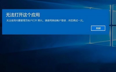 win10电脑程序打不开没反应怎么办 关于电脑无法启动修复方法