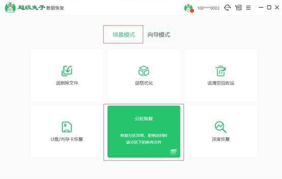 移动硬盘已识别但无法读取怎么办