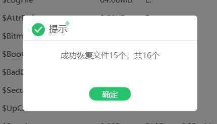 移动硬盘已识别但无法读取怎么办