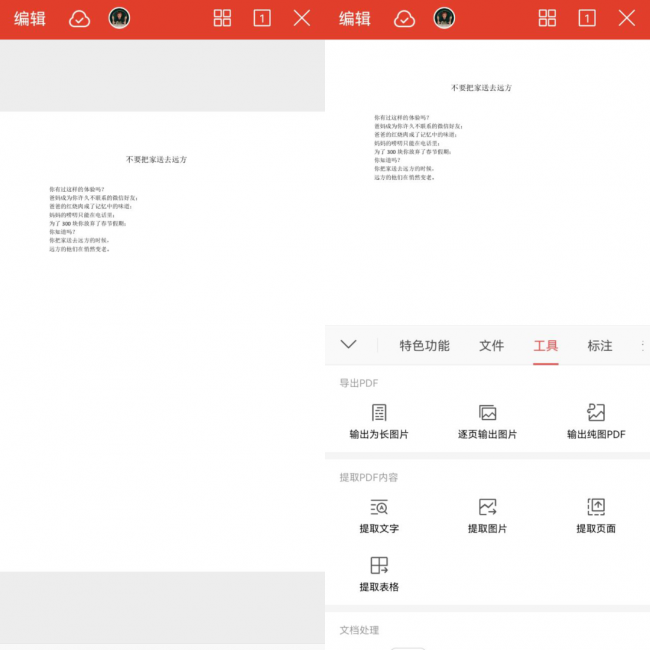 最新十大阅读软件排行榜