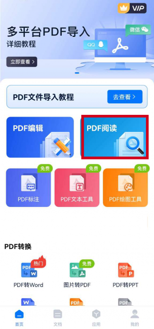 最新十大阅读软件排行榜