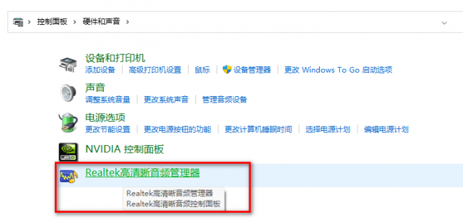 手机耳机插电脑上没声音怎么设置