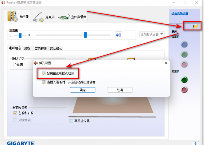 手机耳机插电脑上没声音怎么设置