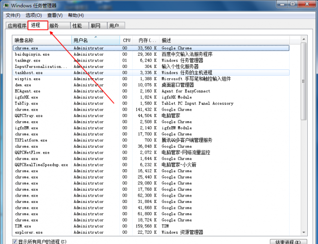 任务栏声音图标不见了怎么办