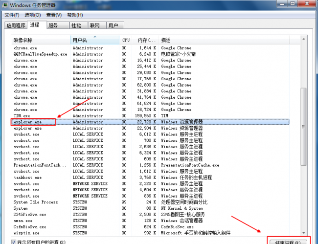 任务栏声音图标不见了怎么办