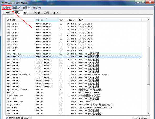 任务栏声音图标不见了怎么办