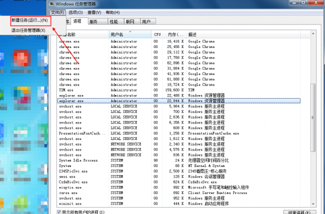 任务栏声音图标不见了怎么办