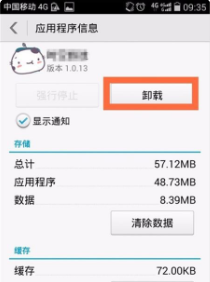 手机安全模式怎么解除 华为关闭安全模式图解