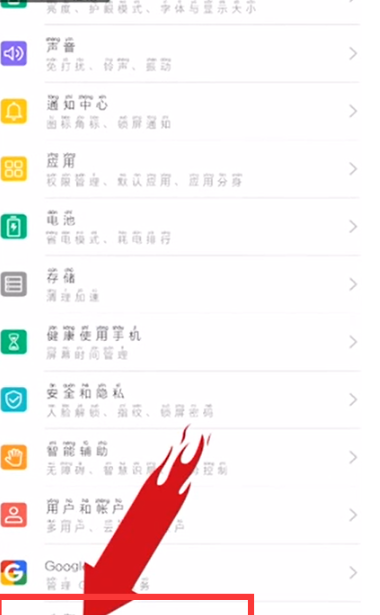 手机安全模式怎么解除