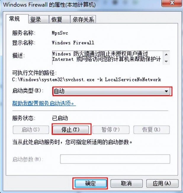 电脑防火墙设置在哪