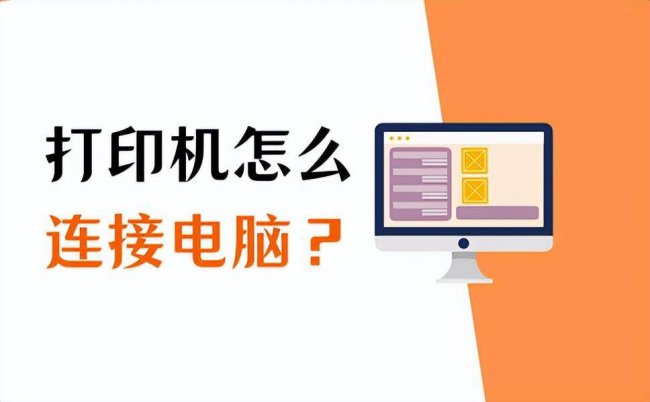电脑上安装打印机的步骤是什么