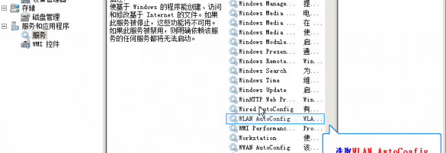 笔记本搜索不到wifi怎么回事
