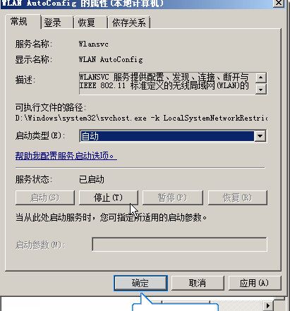 笔记本搜索不到wifi怎么回事