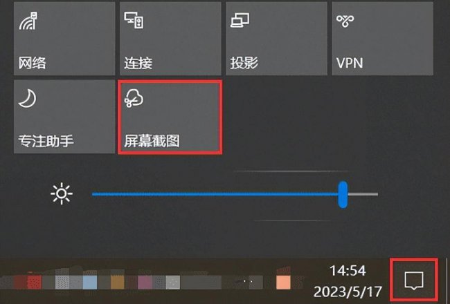 台式电脑截图快捷键是哪个