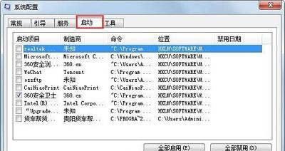 电脑脚本错误怎么修复