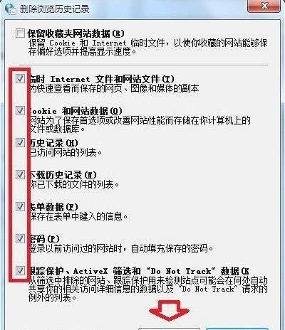 电脑脚本错误怎么修复