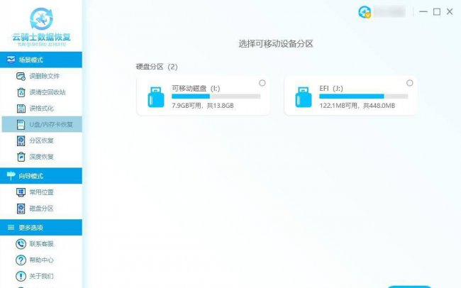 u盘数据删除了怎么恢复正常