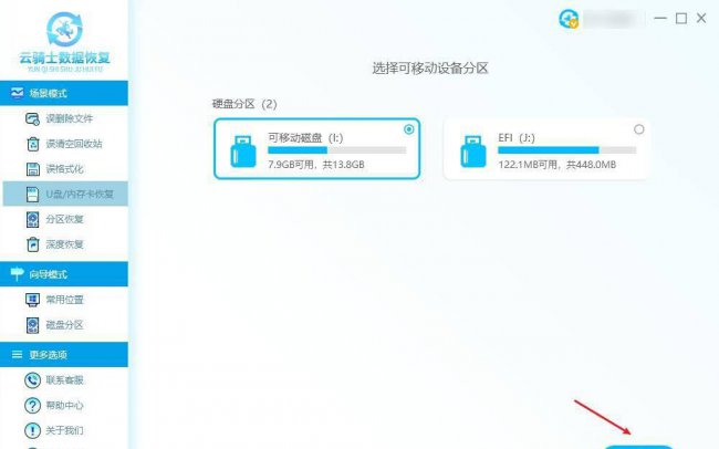 u盘数据删除了怎么恢复正常