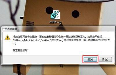 任务管理器被管理员禁用怎么操作