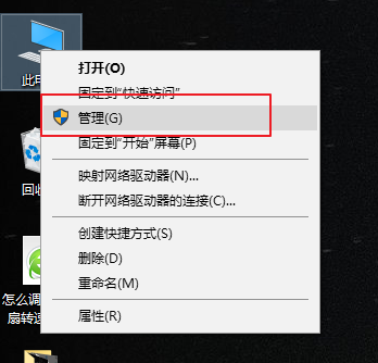 电脑硬盘怎么合并分区教程