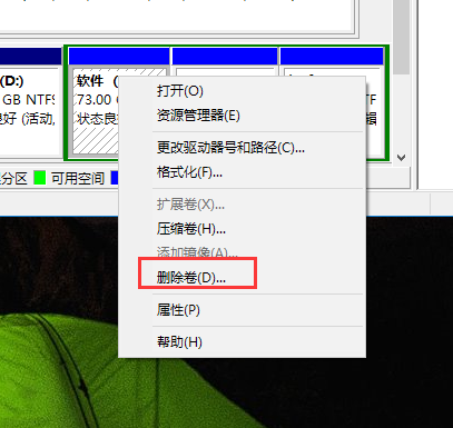 电脑硬盘怎么合并分区教程