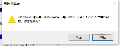 电脑硬盘怎么合并分区教程